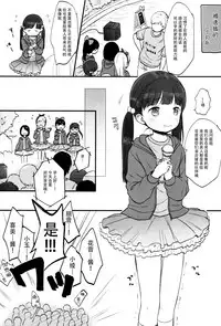 (C91) [Batsu freak (Kiyomiya Ryo)] KANON [Chinese] [脸肿汉化组]