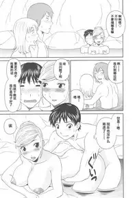 Gokuraku Ladies Noumitsu Hen - Paradise Ladies