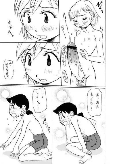 Logical Plogression Level 1