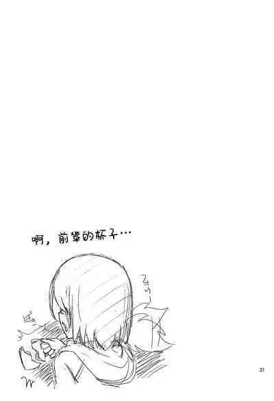 [Heppokodou (Ohiru, DenSUKE)] Scathach to Scathach ni Osowareta Hanashi (Fate/Grand Order) [Chinese] [黎欧x苍蓝星汉化组]