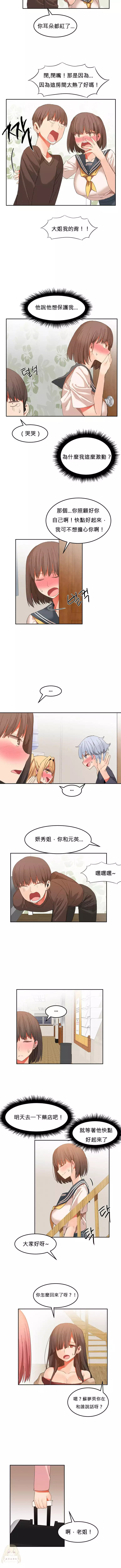 Hahri's Lumpy Boardhouse Ch. 0~32【委員長個人漢化】