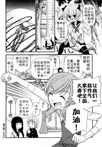 [Kamirenjaku Sanpei] Anal Angel [Chinese] [不冠名汉化] [第0-4话重制]