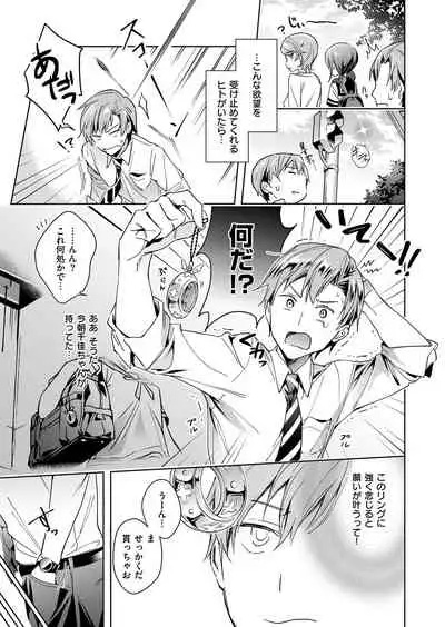 Yokubou Pandora Yokubou 1-22