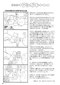 (C64) [ElectromagneticWave, VENOM (Various)] Ichiban Taisetsu Na Mono (Uchuu no Stellvia)