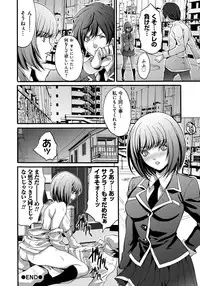 [Oyama Yasunaga] Ryoujoku Shihai [Digital]