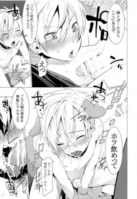 [SERVICE BOY (Hontoku)] Chijoku Takaki Bicchi Inu