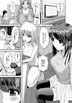 Classmate no Ikka Marugoto Choukyouchuu ~Renzoku Iki Doukyo~