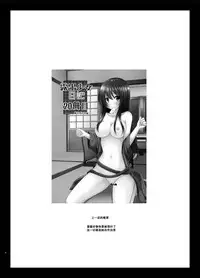 [valssu (Charu)] Roshutsu Shoujo Nikki 21 Satsume [尼尔个人汉化] [Chinese] [Digital]