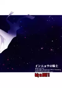 (SC64) [RYU-SEKI-DO (Nagare Hyo-go)] Innyou no Kishi | Knights of Libation (Knights of Sidonia) [English] [EHCOVE]