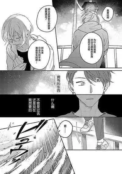 Ai dano, Koi dano. | 爱啦,恋啦。