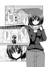 [valssu (Charu)] Mizushima-san wa Roshutsushou. 4 [Chinese] [尼尔个人汉化] [Digital]