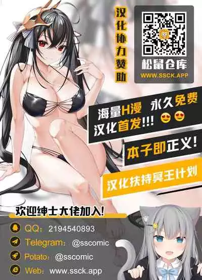 [Aoba Q Madou (Hakaba Yodomu)] Futanaric Medical Socket 2 [Chinese] [感谢金主 绅士基金会 出资汉化] [Digital]