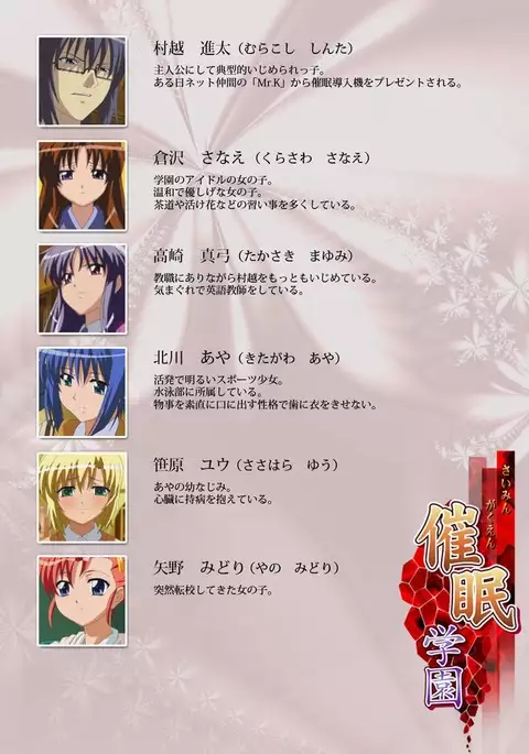 Saimin Gakuen Daiichikan Complete Ban