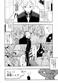 [Hino Satoshi] Kahanshin wa Koibito Doushi - The Lowers are the Lovers!