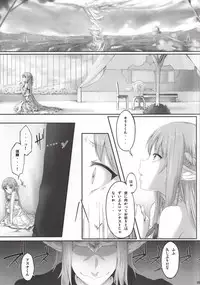 (CT24) [Cior (ken-1)] Asunama (Sword Art Online)
