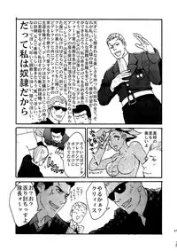 [FUEGO (Katou Teppei)] Leche Conden Sada (Resident Evil) [Digital]