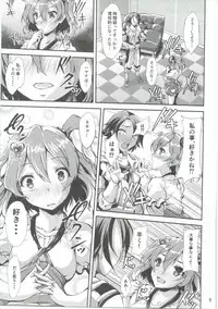 (C90) [FASTEST LAP (Amagiri Mio)] Freyja Wion (Macross Delta)