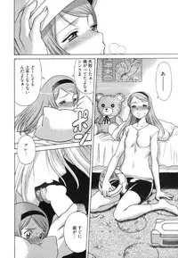 [Tamaki Nozomu] Ne.To.Ge [Lovers in cyber world]