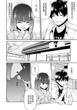 Chinkasu de kimaru Onna-tachi Comic Anthology