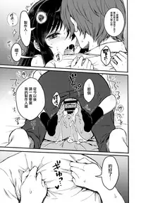 (C95) [Nanatsugumi (Nanamiya Tsugumi)] Anata no Alice (THE IDOLM@STER CINDERELLA GIRLS) [Chinese] [无毒汉化组]