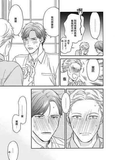 Mesuiki x Ureoji BL | 干性高潮×成熟大叔BL