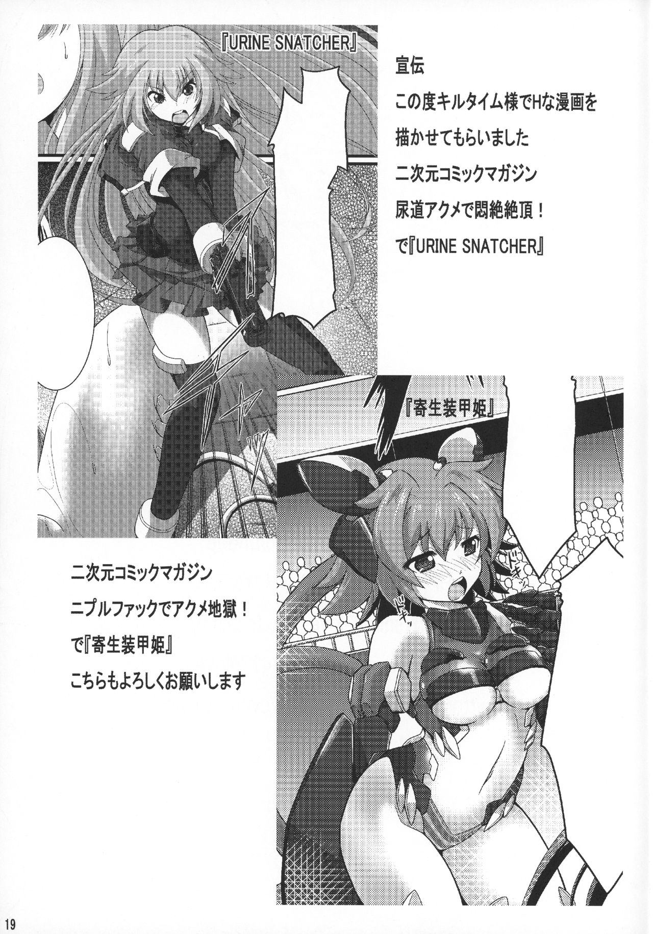 Gakusen Toshi Asterisk Hentai