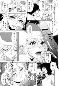 [Tenjiku Rounin] ARCHAIC ANGEL Ryouki no Hate