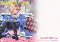 (C90) [Nanatsugumi (Nanamiya Tsugumi)] Koume-chan to Anoko to Nagasaresex (THE IDOLM@STER CINDERELLA GIRLS) [Chinese] [绅士仓库汉化]