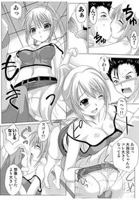 何でもサセてくれる女たち