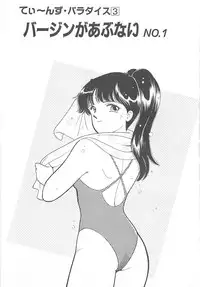 [Arimura Shinobu] Houkago Rendez-vous