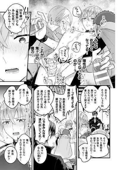 Otoko Kishi ga "Ku, Korose!" tte Iu kara Mesu Choukyou Shitemita Ch. 7