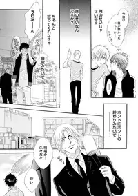 [Kano Shiuko] Abunage.