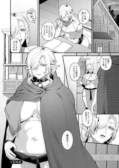 [Mogiki Hayami] Isekai Onee-san no Kiken na Yuuwaku - The Dangerous Seduction of an Older Woman in Another World [Digital]
