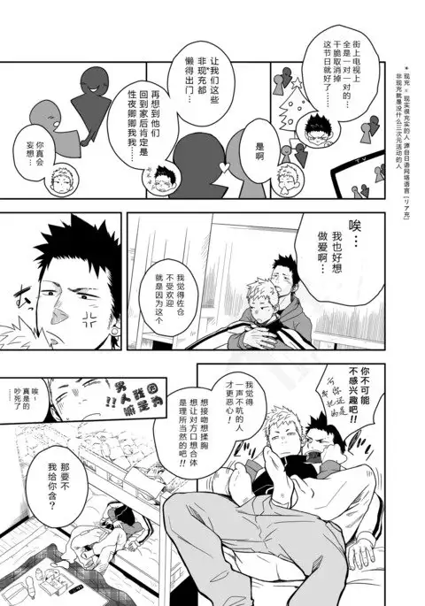 Seinaru Yoru ni | 圣诞夜