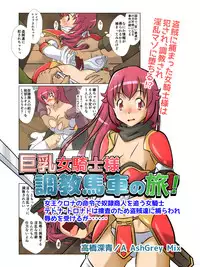 [A AshGrey Mix] Kyonyu Onnakishi sama tyoukyou basha no tabi