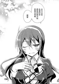 (COMIC1☆9) [AYUEST (Ayuya)] Juujun Koiuta (Kantai Collection -KanColle-) [Chinese] [屏幕髒了漢化組]