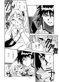 [Tsurikichi Doumei (Various)] Yurika Ruri Haruka Katame Ruri Yurika (Martian Successor Nadesico)