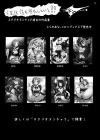 [Mokusei Zaijuu (Mokusei Zaijuu)] Takanashi Rikka o Nakisakebu made Rape Shitai! (Chuunibyou Demo Koi ga Shitai!) [Digital]