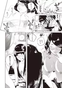 COMIC Masyo 2015-11 [Digital]