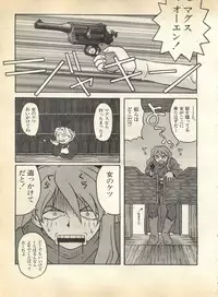 [Anthology] Pai;kuu 1997 January