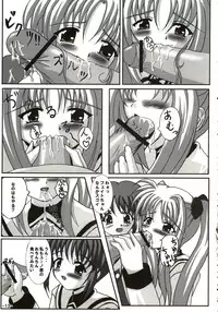 (Lyrical Magical 01) [infinity (Scarlet)] Sweet Magic (Mahou Shoujo Lyrical Nanoha)