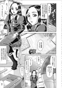 [Gura Nyuutou] Teizoku