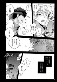 (C86) [QQaid (Nekoyama Kuro)] Jukebox #01 (Kuroko no Basuke)