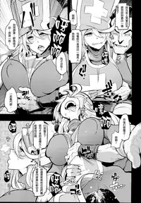 (C89) [DA HOOTCH (ShindoL, hato)] Onna Yuusha no Tabi 2 Ruida no Deai Sakaba (Dragon Quest III) [Chinese] [lordsky29漢化&搬運]