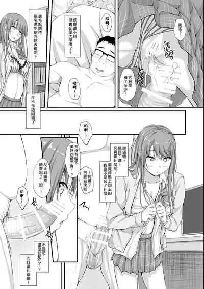 [shakestyle (ShAKe)] Re:Temptation2 [Chinese] [萌新報社漢化] [Digital]