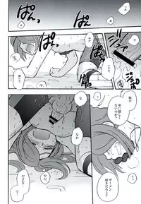 [Aniki Otokodou (Kirigakure Takaya)] DE-10 Replay (Inazuma Eleven)