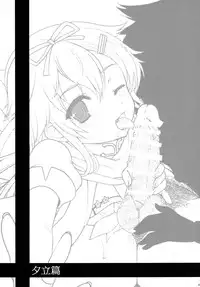 (C87) [Kuma-tan Flash! (Hanao.)] Yuudachi/Shigure wa Maketakunai!! (Kantai Collection -KanColle-) [Chinese] [CE家族社]