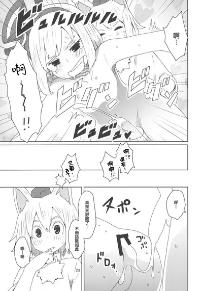 Touhou Shota Senkouka | 東方正太專攻科