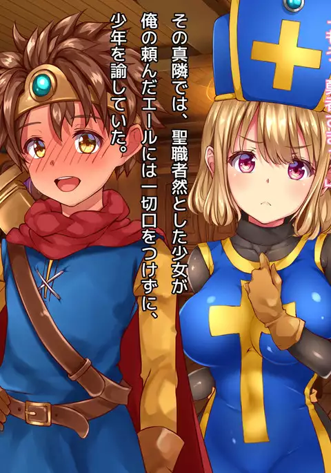 Kuzu Kenja no Nikki vol. 1 Yuusha ni Koisuru Souryo o Yaru Hen