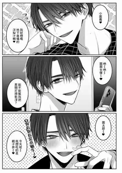 [Chifuyu] Kuroe to Mesu no Sono | 黑江和雌之园 Ch. 1-3 [Chinese] [拾荒者汉化组] [Digital]